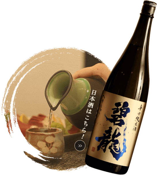 日本酒注ぐ
